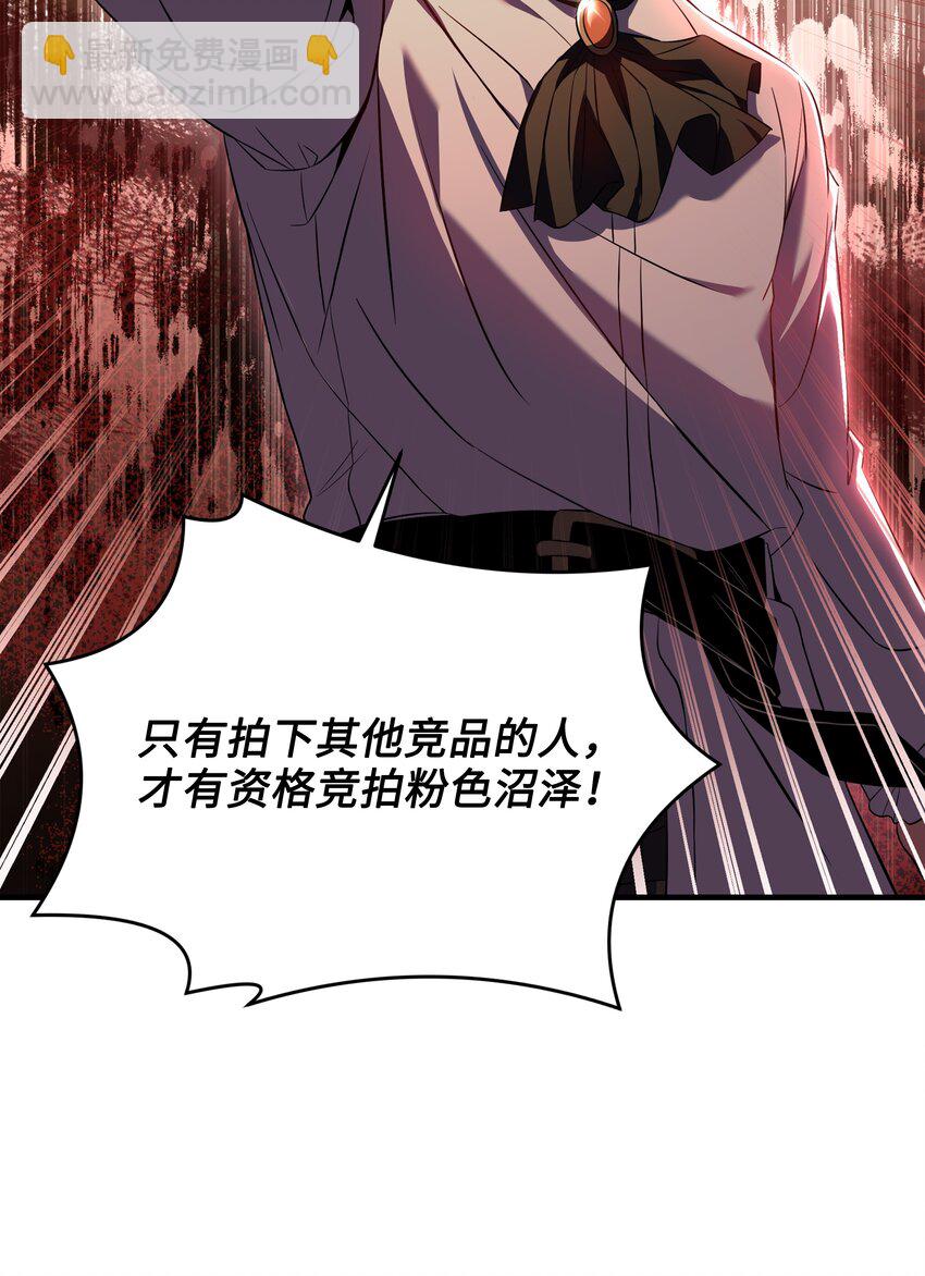 120 意料之外的鱼(1/2)-第120话