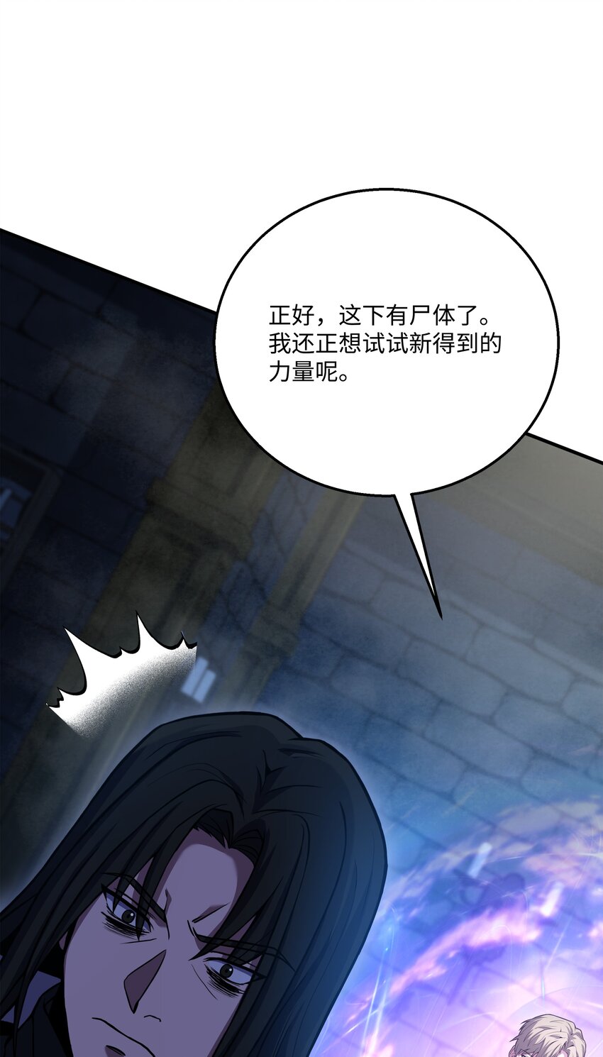 122 真正的复仇才刚开始(1/2)-第122话