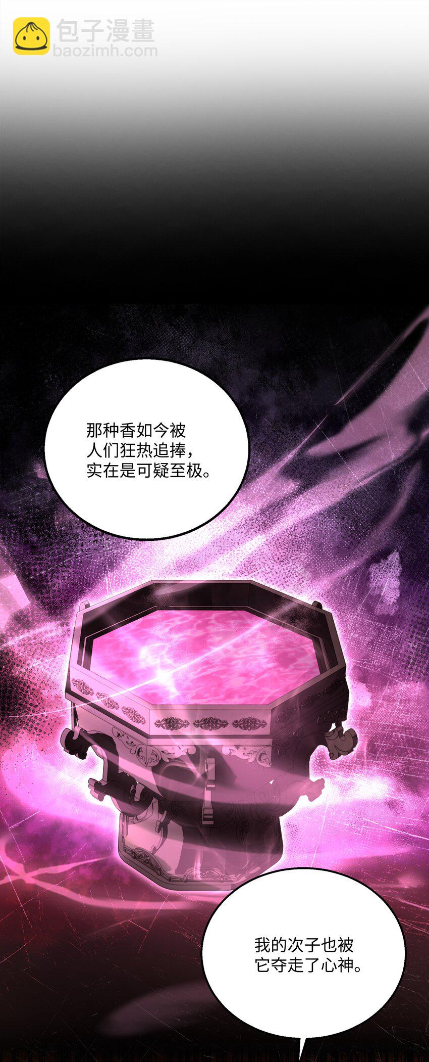 122 真正的复仇才刚开始(1/2)-第122话