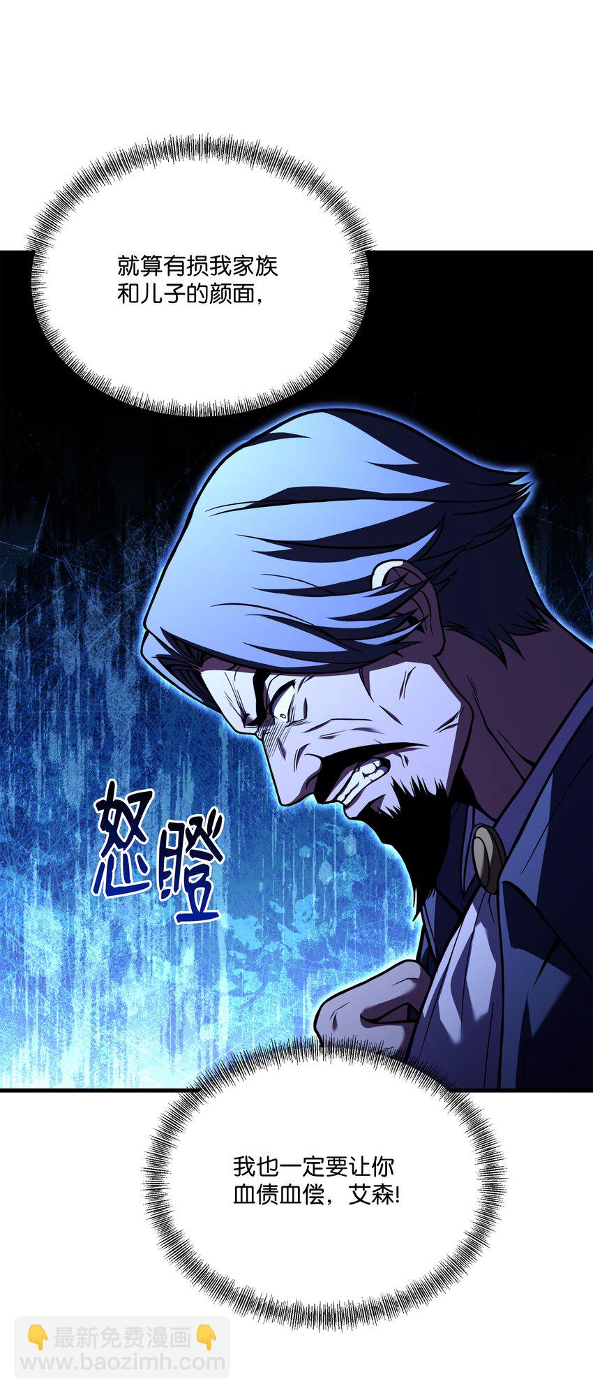 122 真正的复仇才刚开始(1/2)-第122话