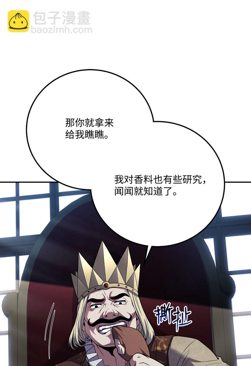 122 真正的复仇才刚开始(1/2)-第122话