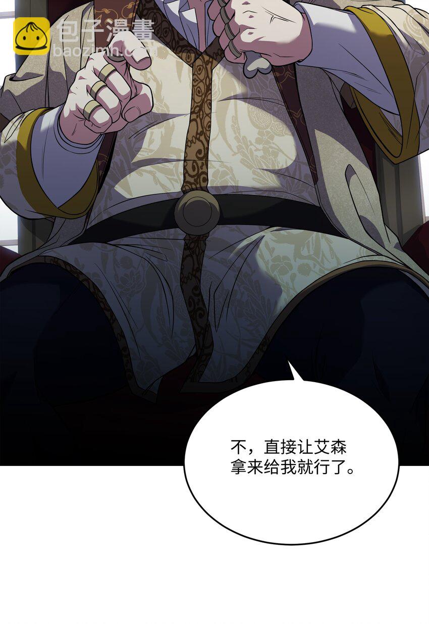 122 真正的复仇才刚开始(1/2)-第122话