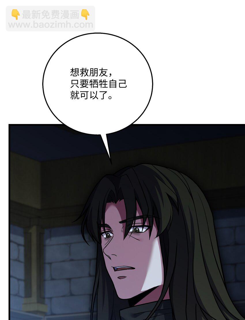 122 真正的复仇才刚开始(1/2)-第122话