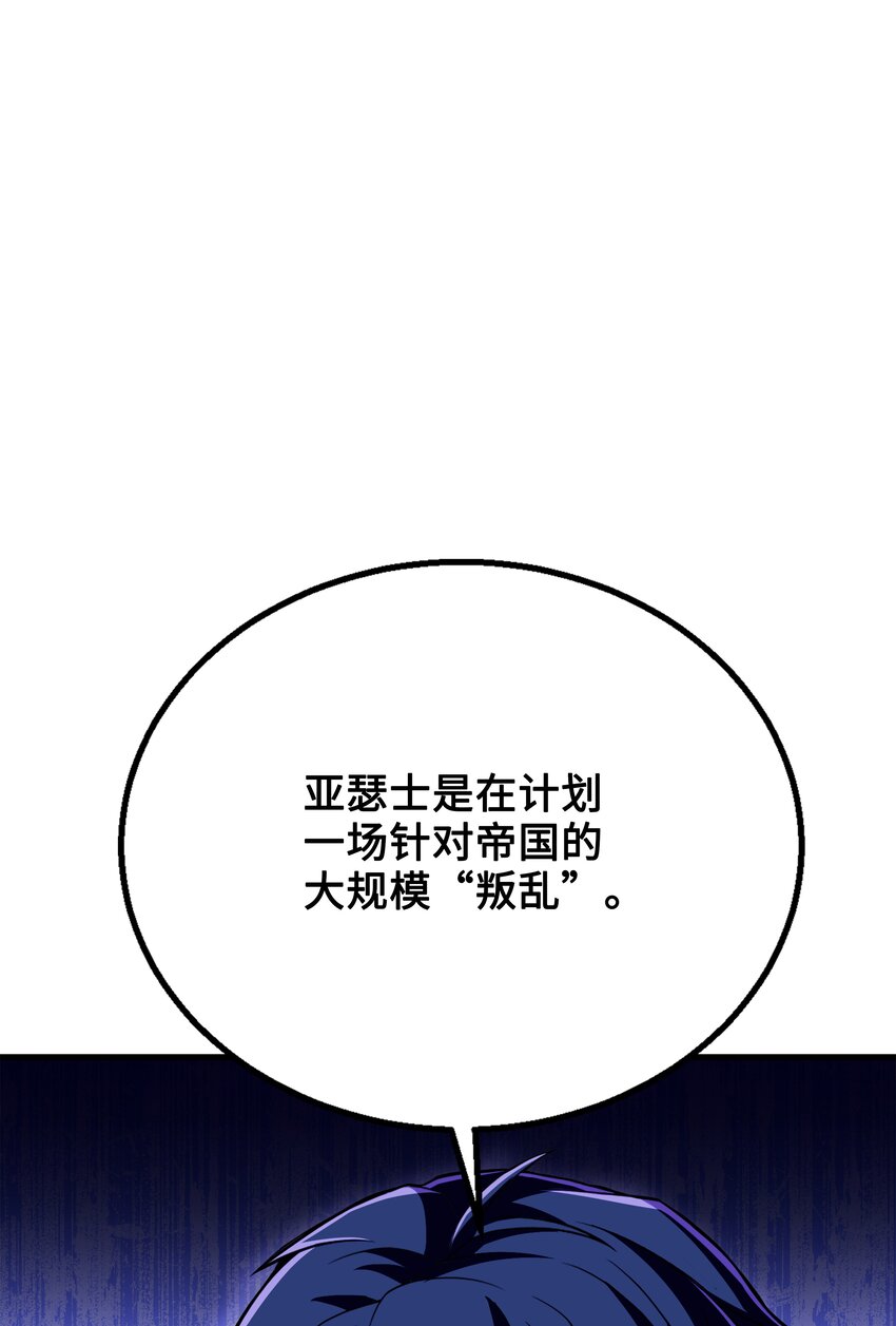 124 领地战(1/2)-第124话