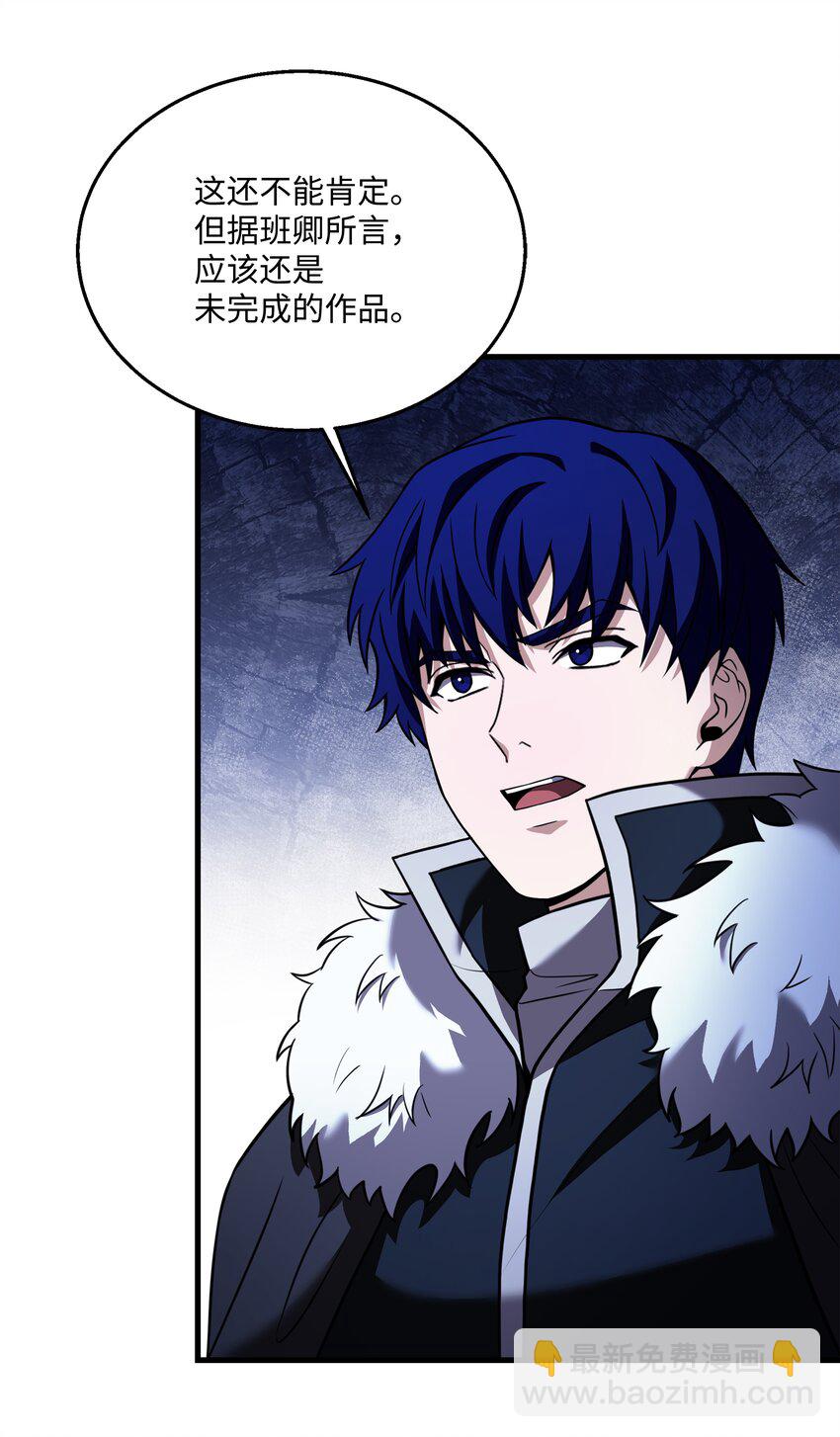 124 领地战(1/2)-第124话