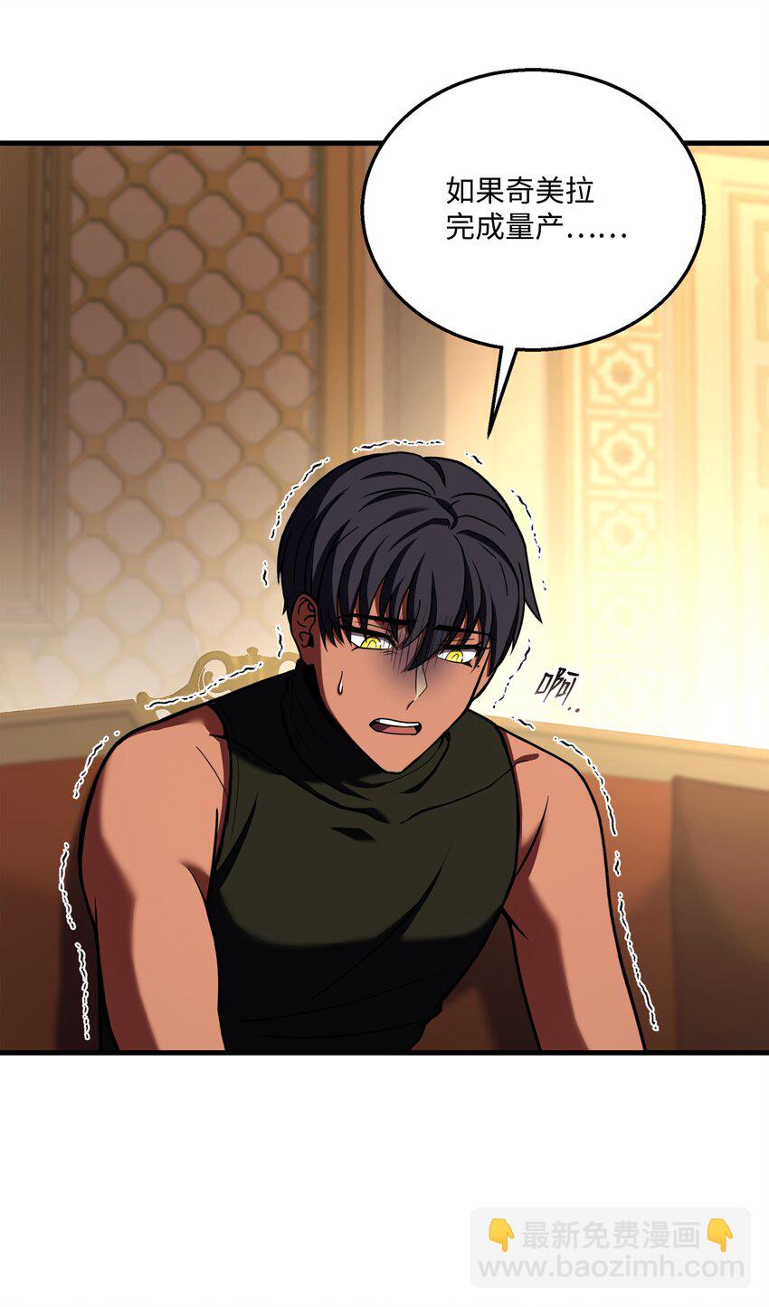 124 领地战(1/2)-第124话