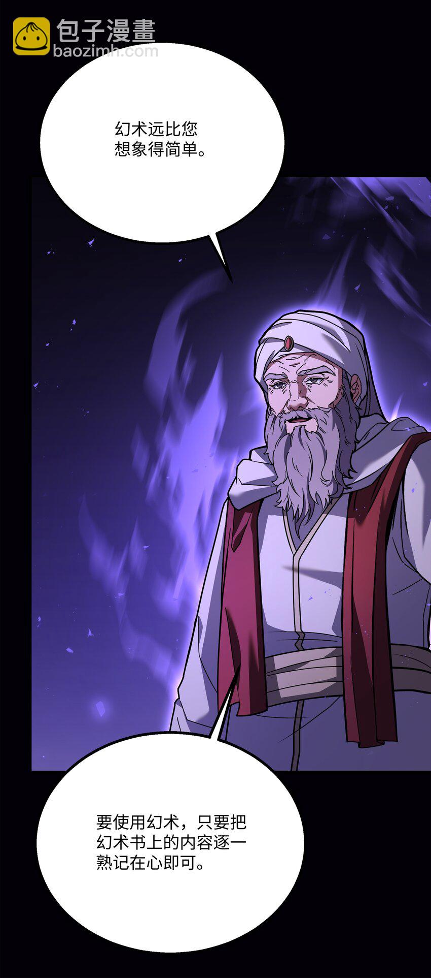 124 领地战(1/2)-第124话