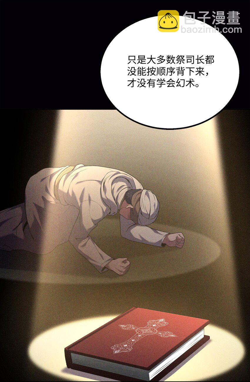 124 领地战(1/2)-第124话