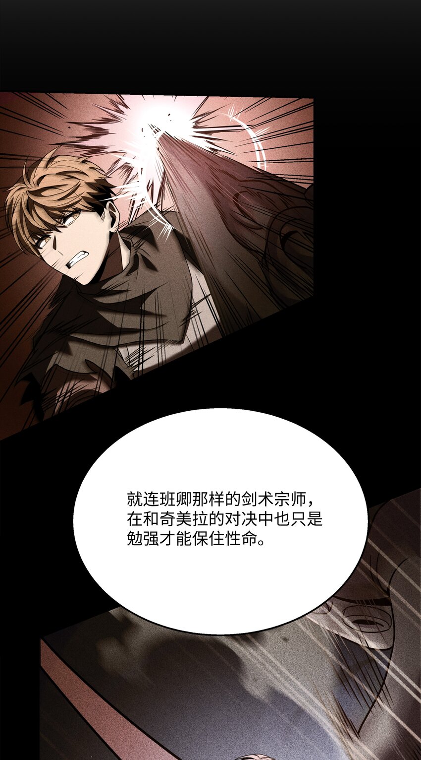 124 领地战(1/2)-第124话