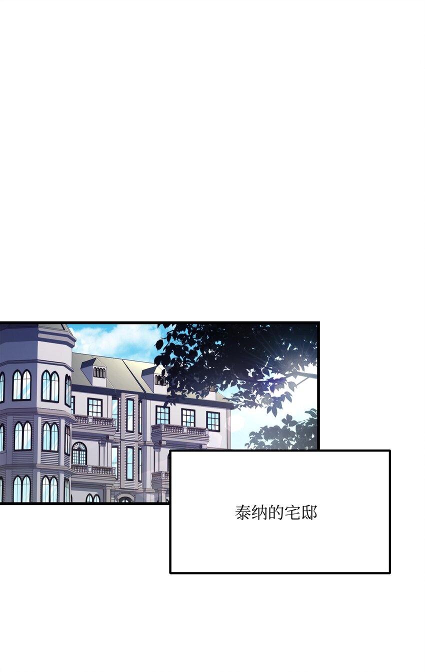 126 龙祸(1/3)-第126话