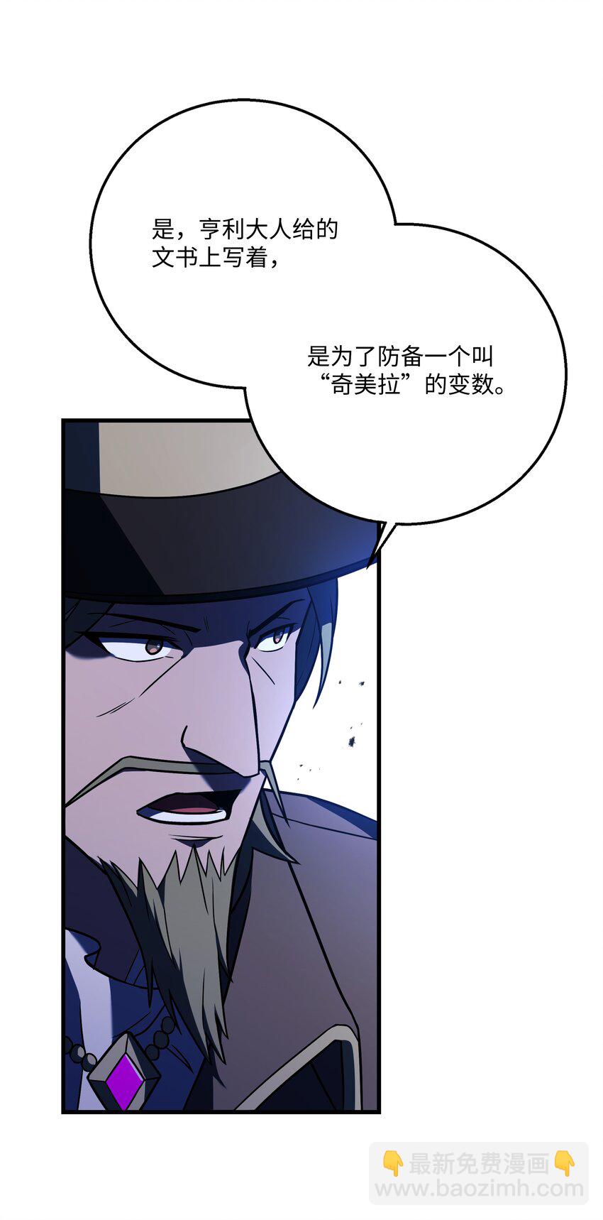 126 龙祸(1/3)-第126话