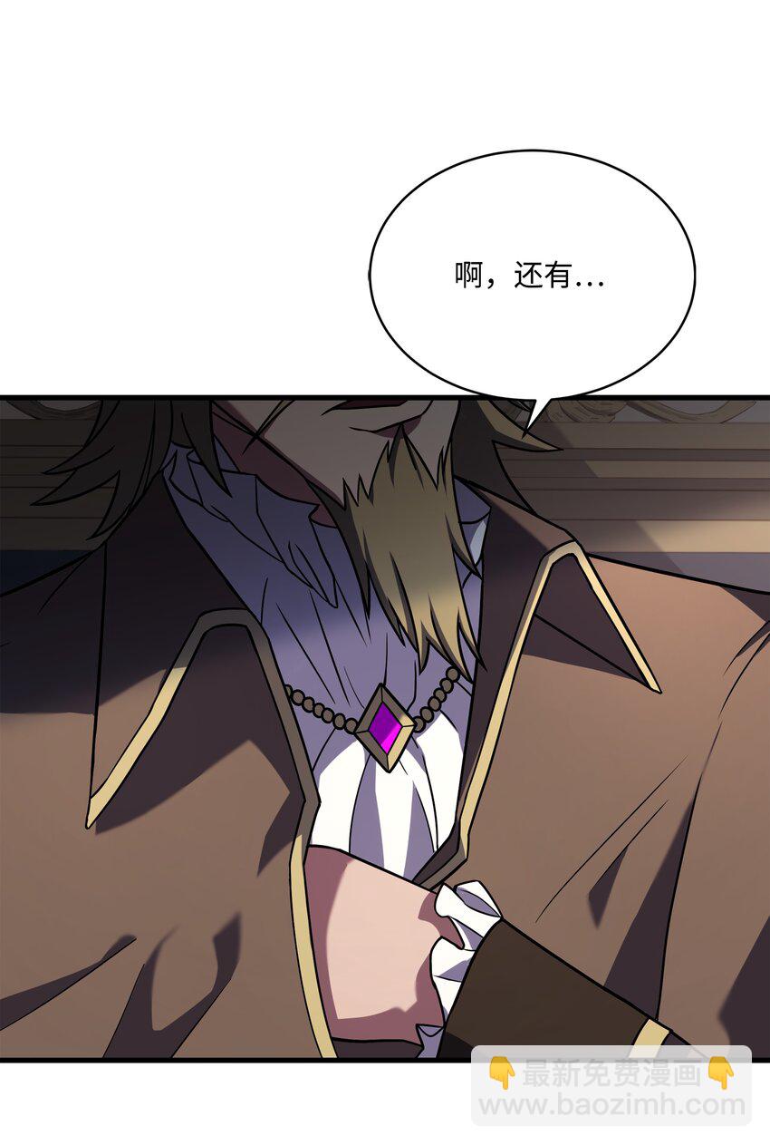 126 龙祸(1/3)-第126话