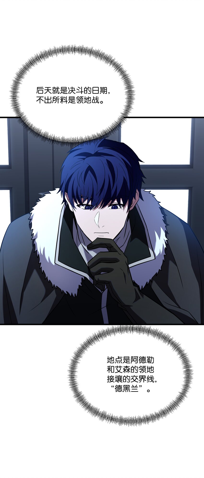 126 龙祸(1/3)-第126话