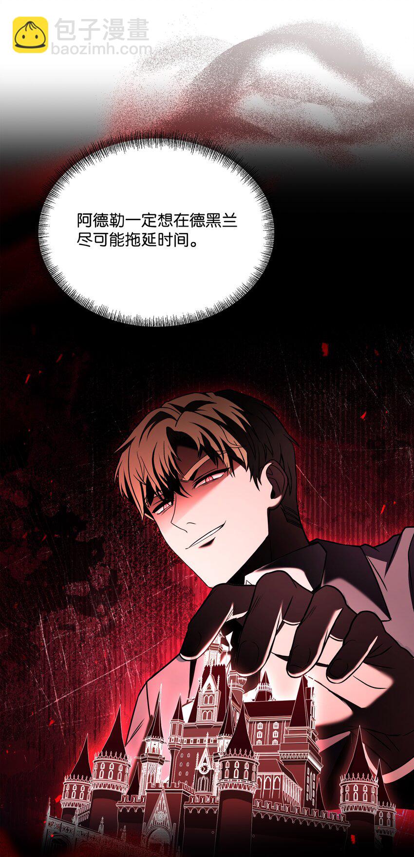 126 龙祸(1/3)-第126话