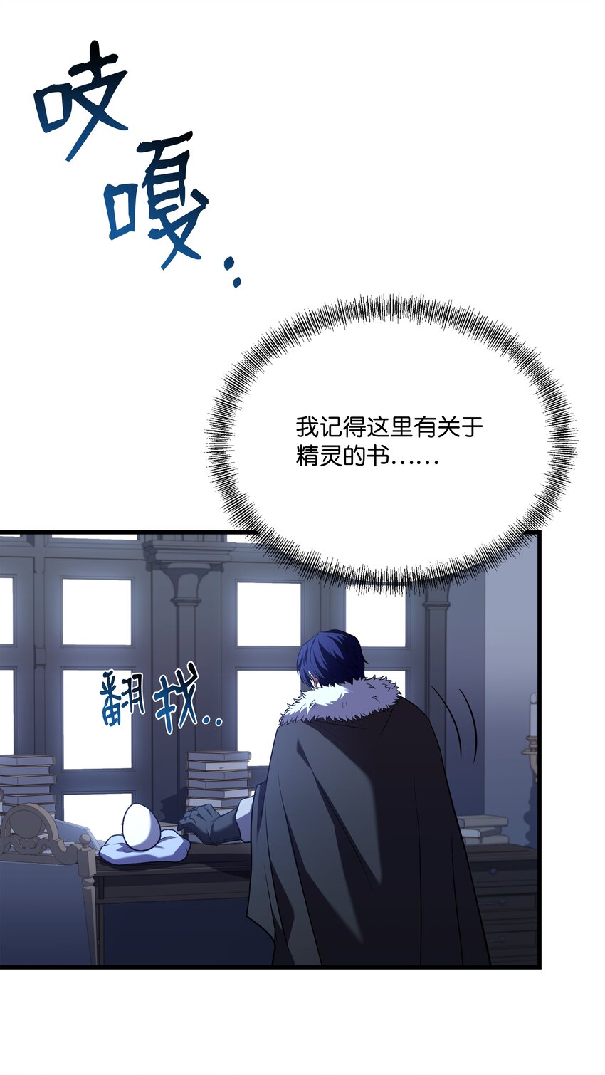 126 龙祸(1/3)-第126话