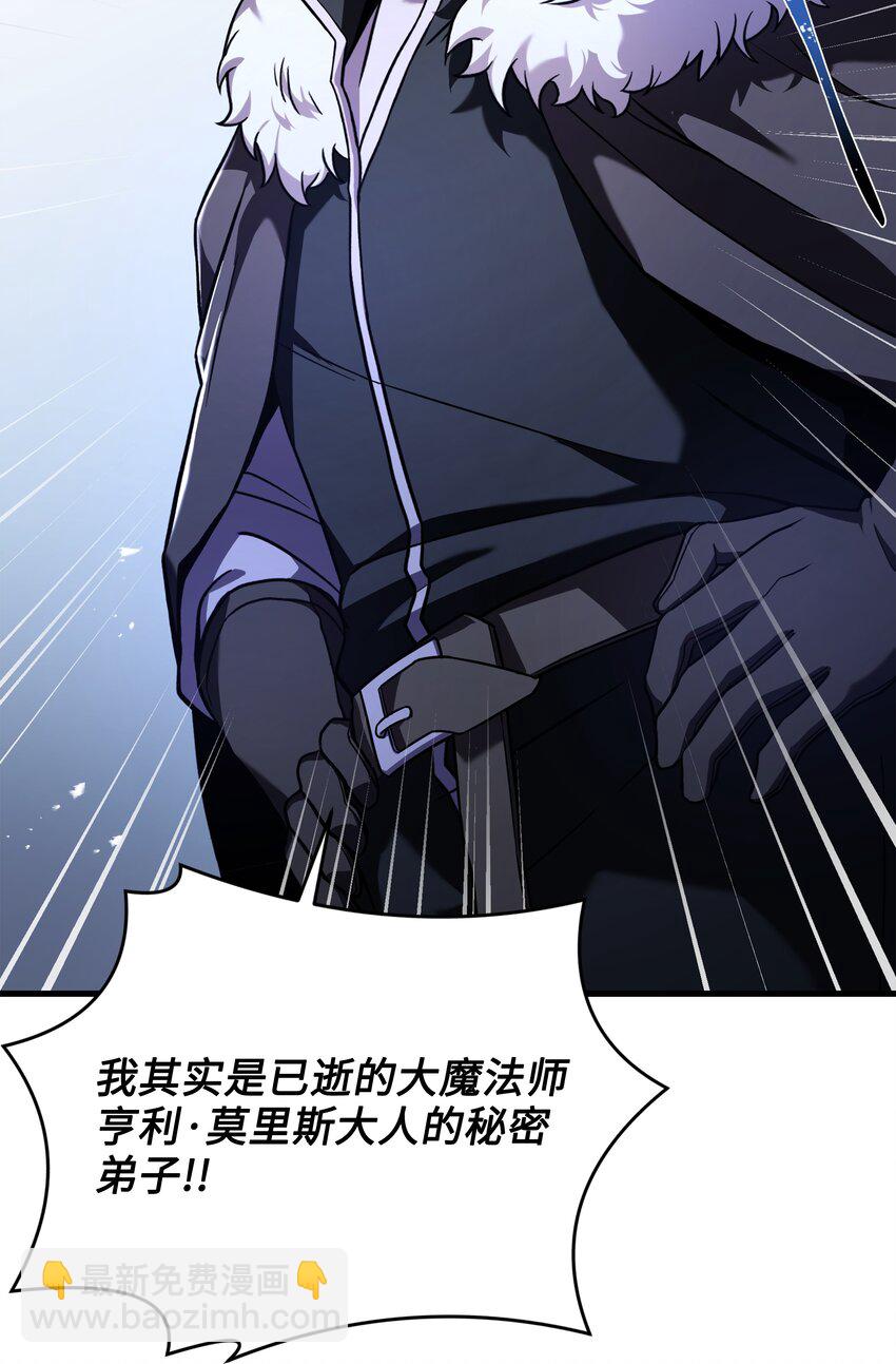 126 龙祸(1/3)-第126话