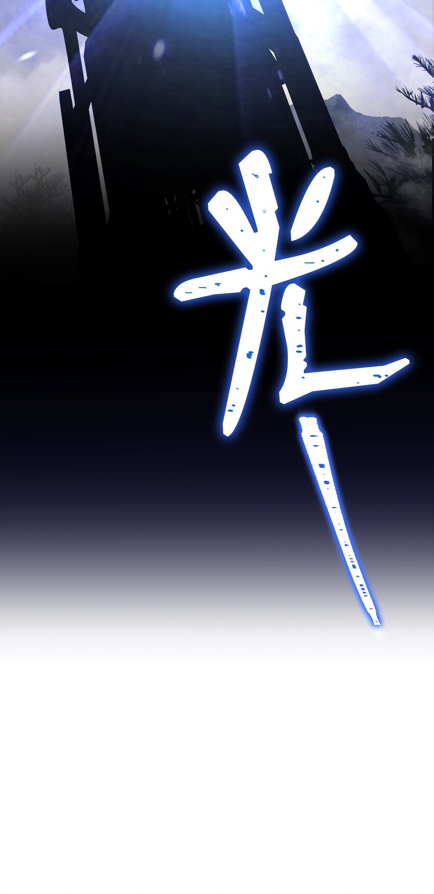 126 龙祸(1/3)-第126话