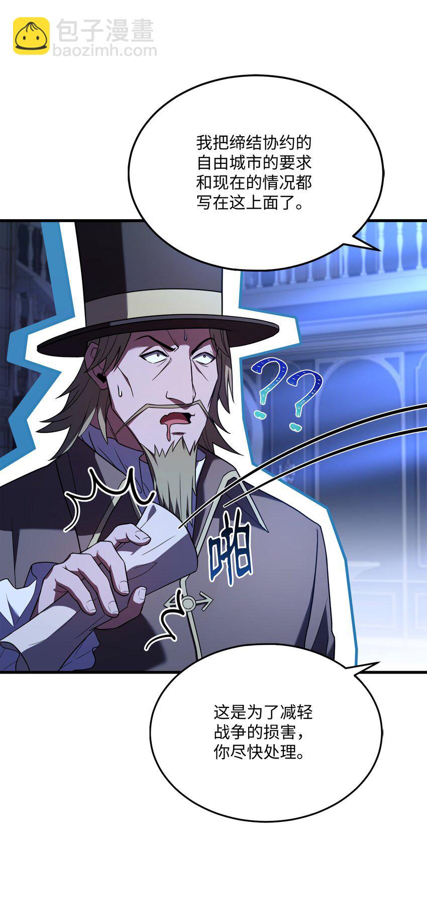 126 龙祸(1/3)-第126话