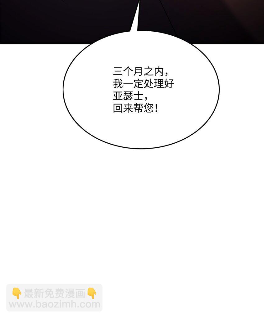 132 迎战(1/2)-第132话