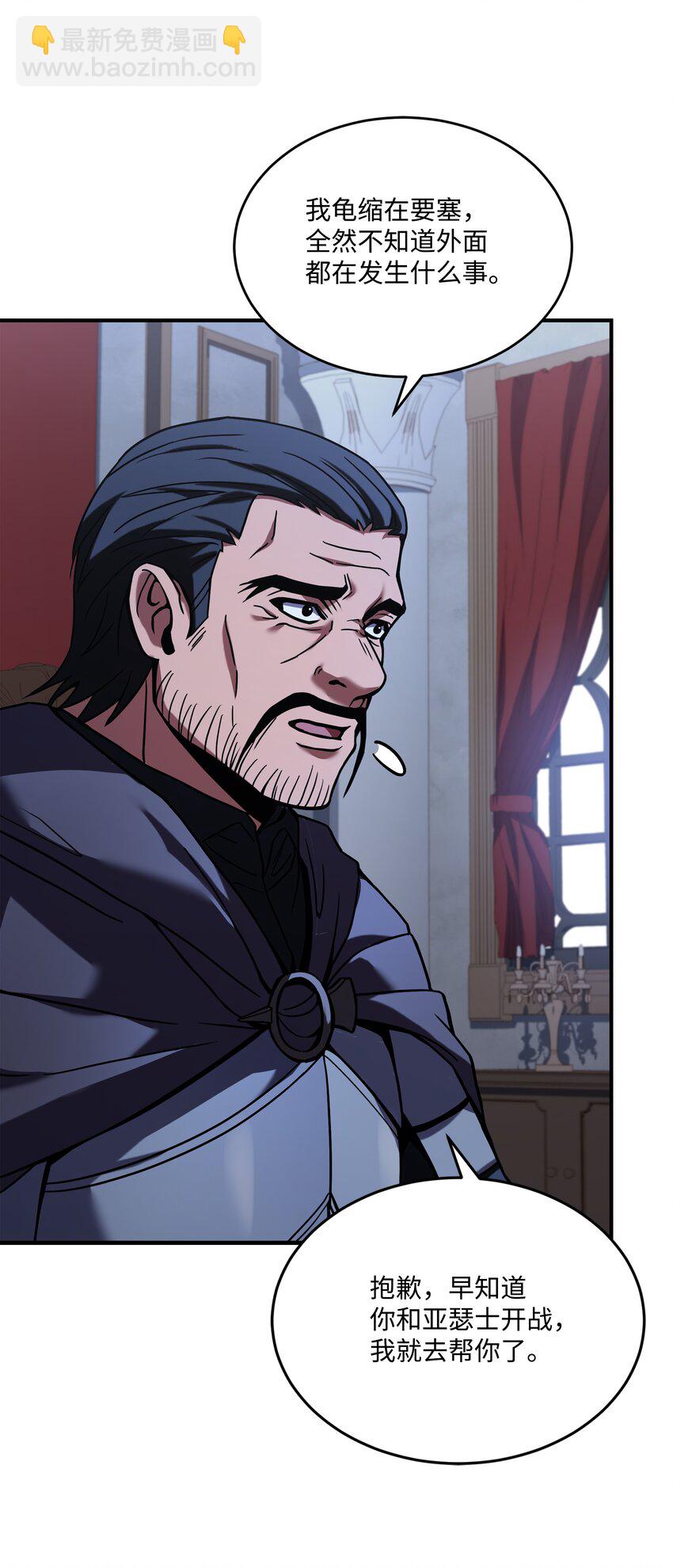 132 迎战(1/2)-第132话