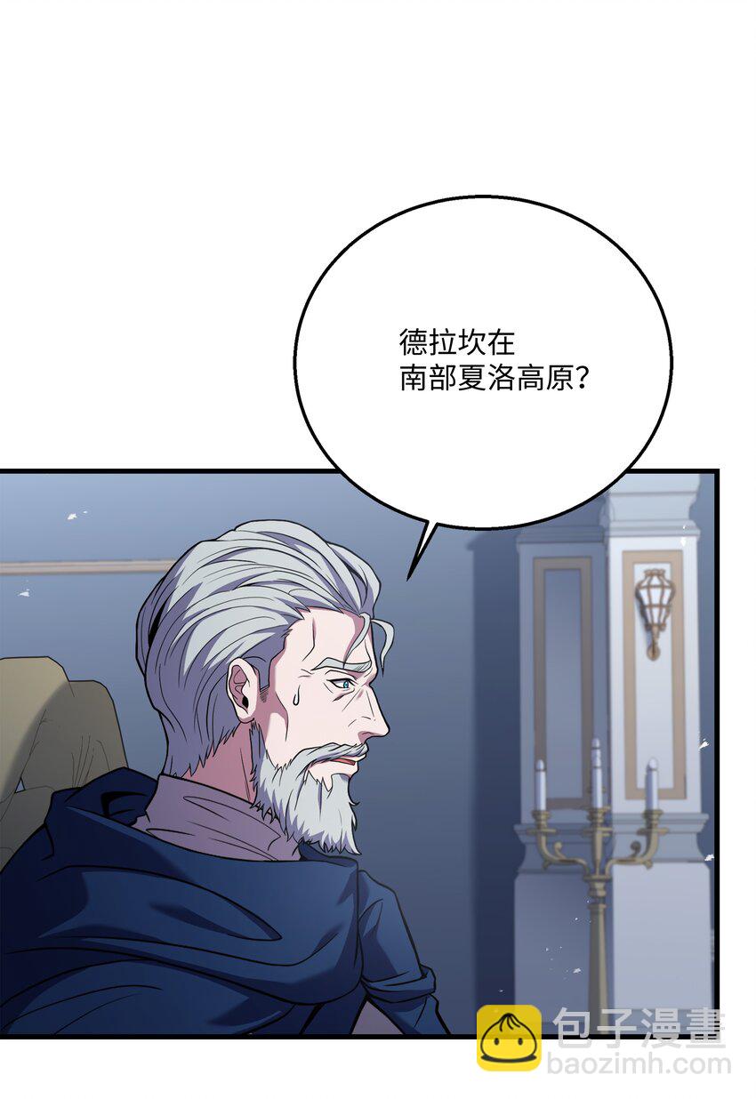 138 新神使者(1/2)-第138话