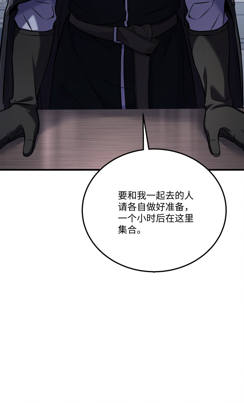 138 新神使者(1/2)-第138话