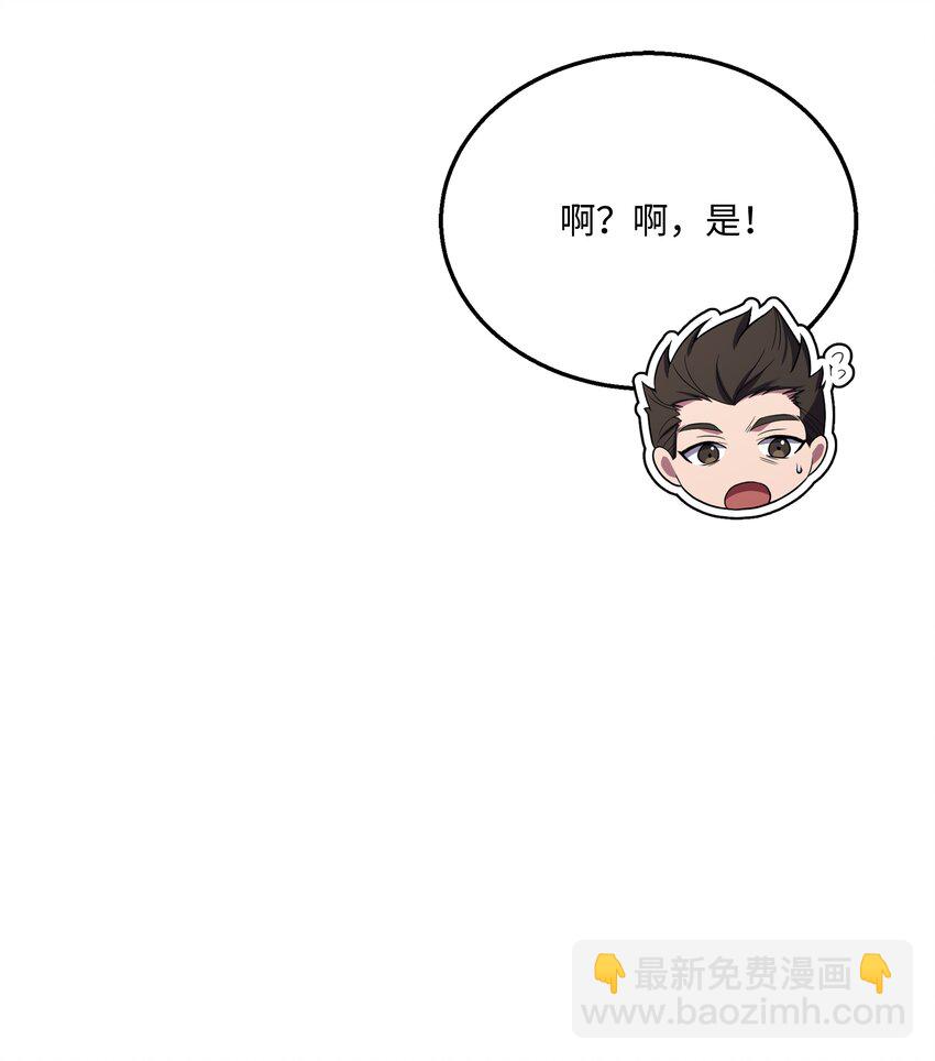 138 新神使者(1/2)-第138话