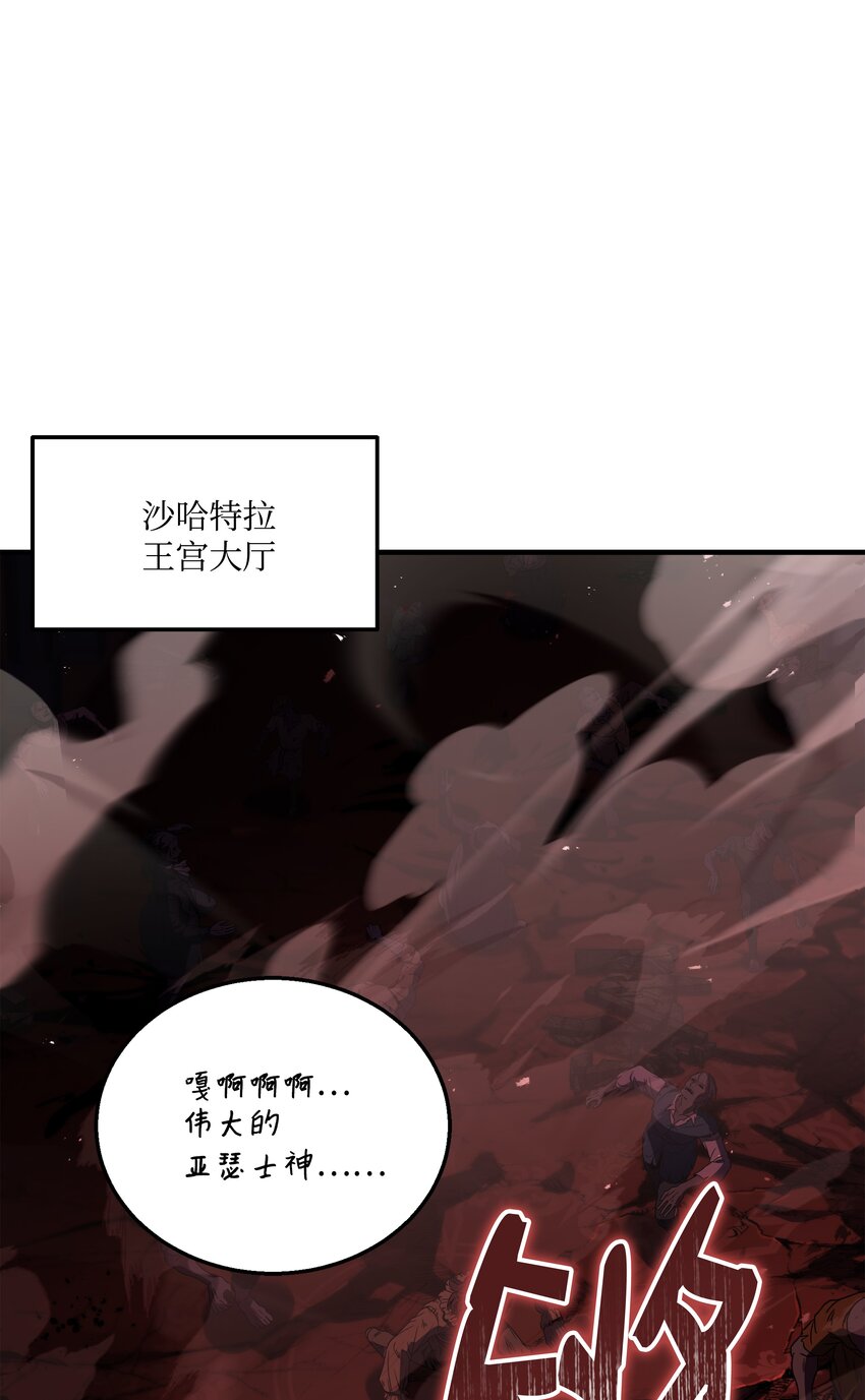 140 世界级灾难(1/2)-第140话