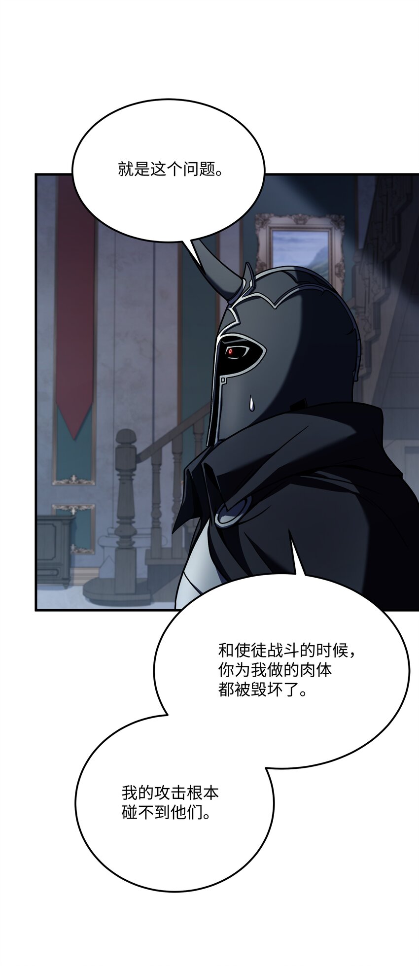 142 内部敌人(1/2)-第142话