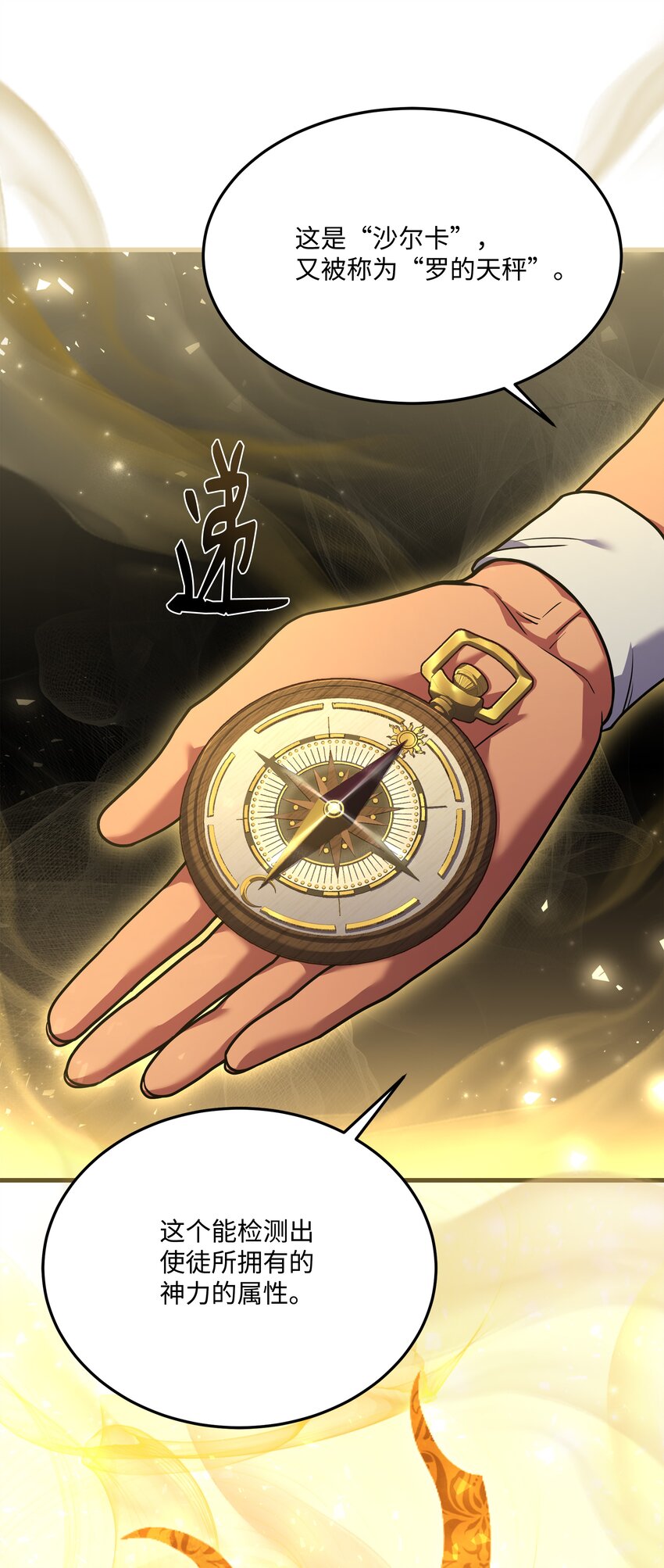 142 内部敌人(1/2)-第142话