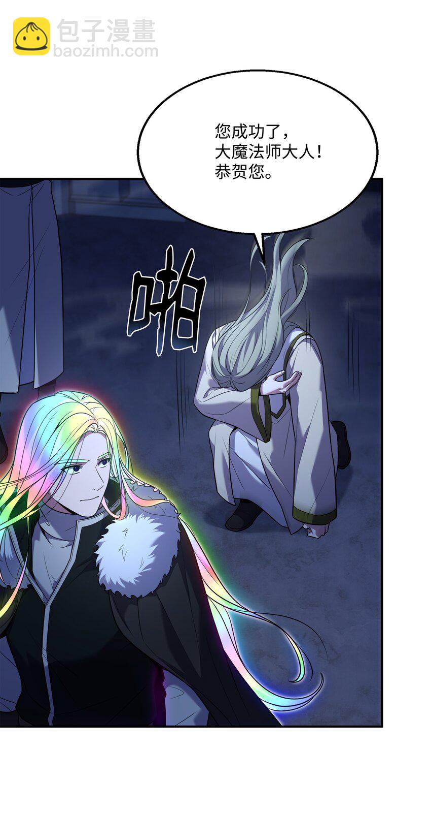 144 八大使徒(1/2)-第144话