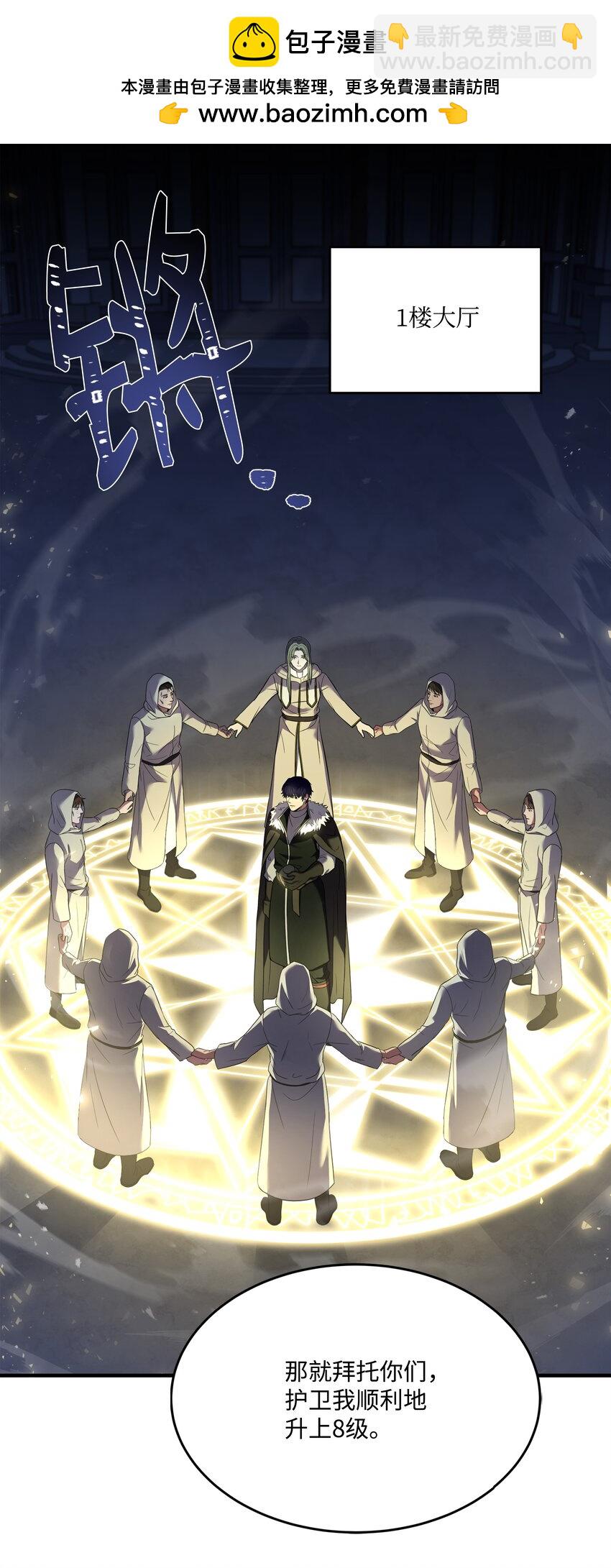 144 八大使徒(1/2)-第144话