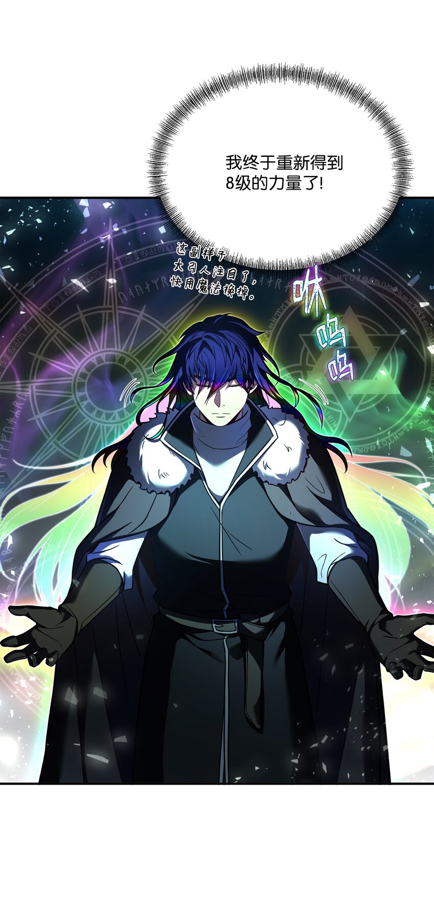 144 八大使徒(1/2)-第144话