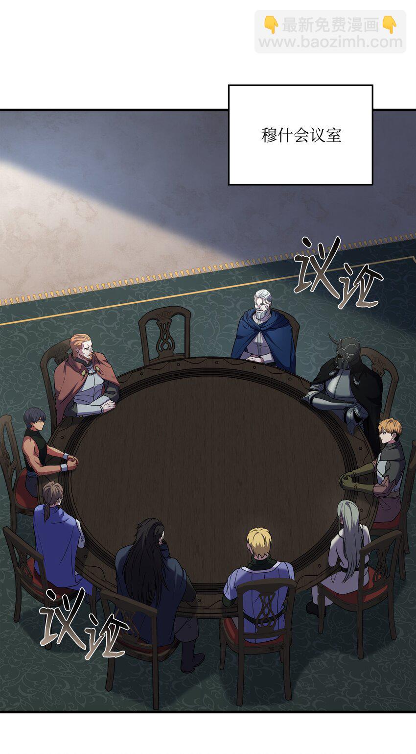 144 八大使徒(1/2)-第144话