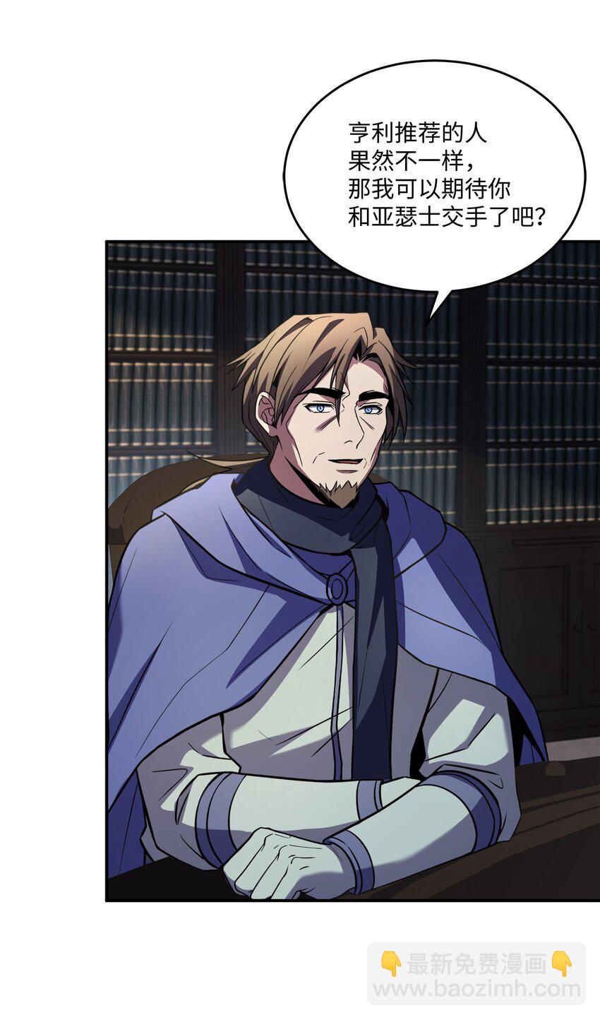 144 八大使徒(1/2)-第144话