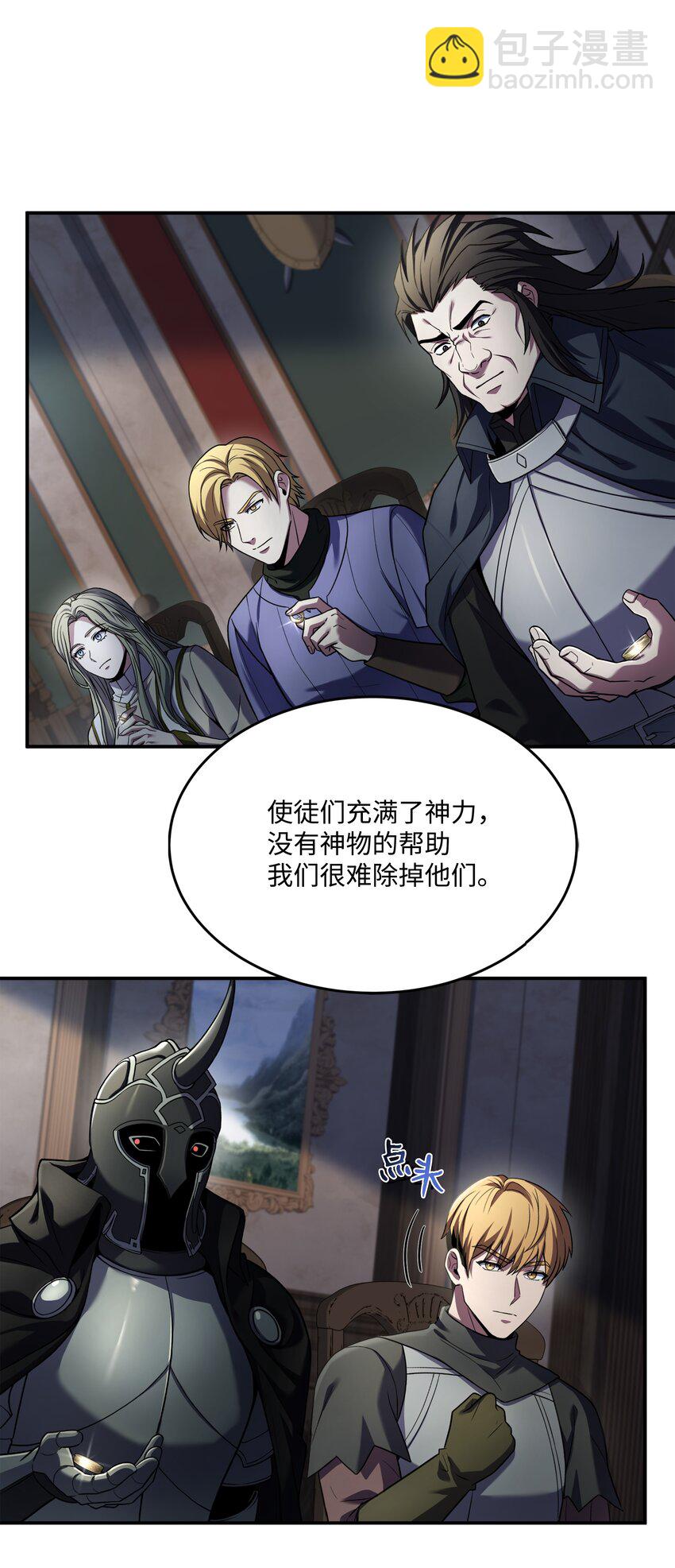 144 八大使徒(1/2)-第144话