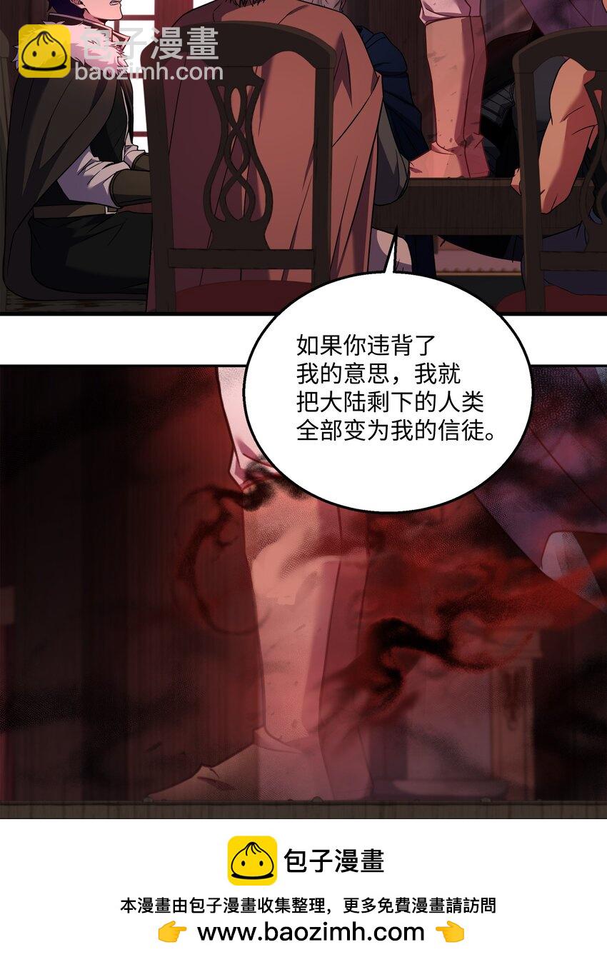 144 八大使徒(1/2)-第144话