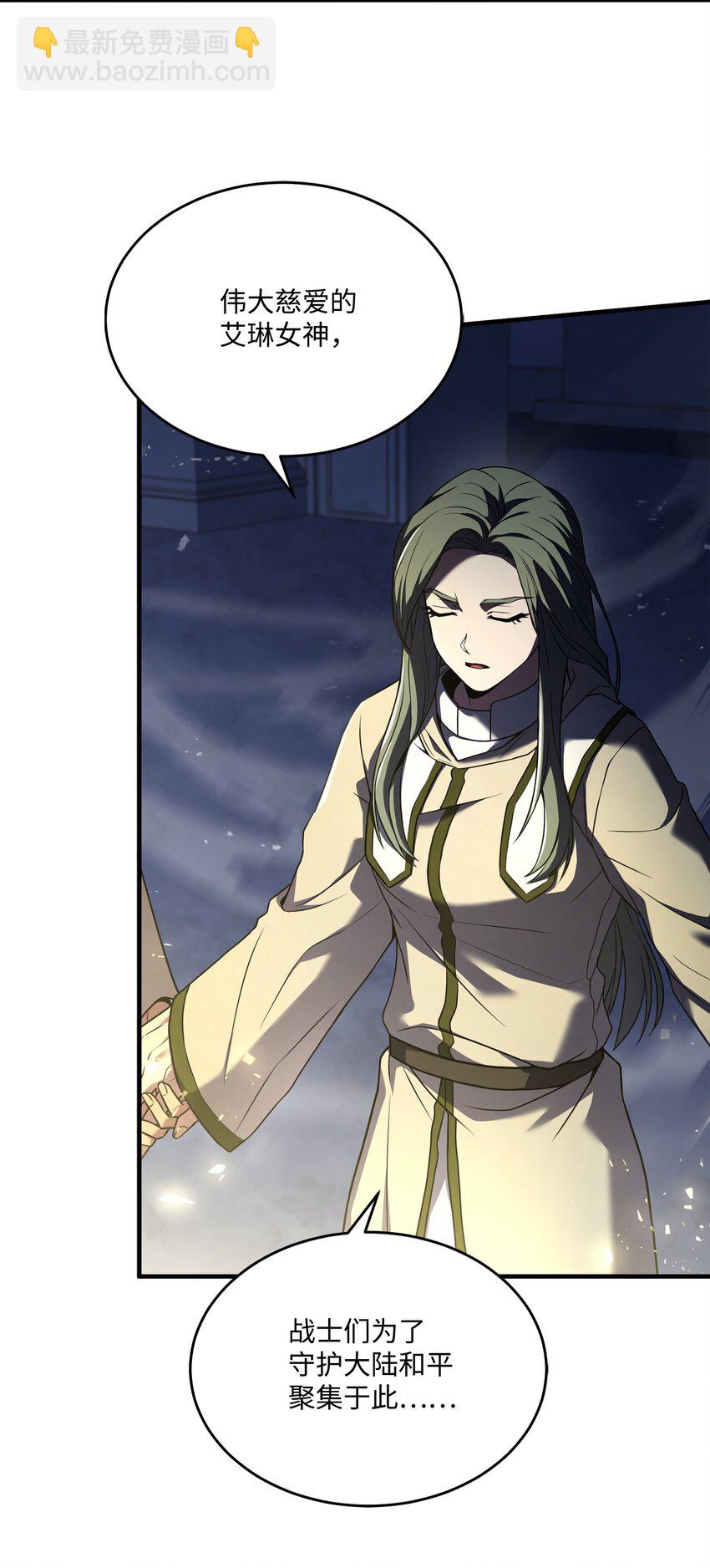 144 八大使徒(1/2)-第144话