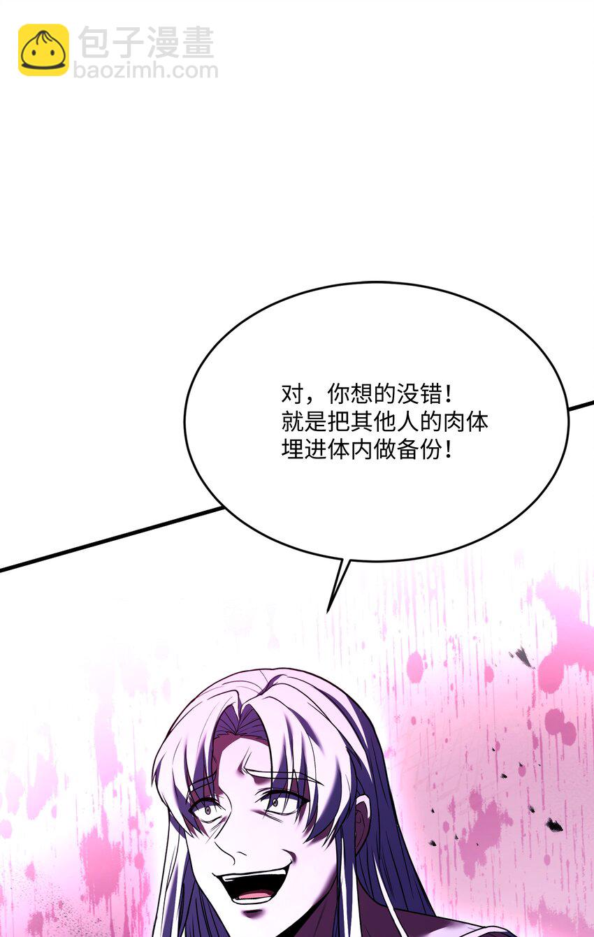 146 五百次的重生(1/3)-第146话