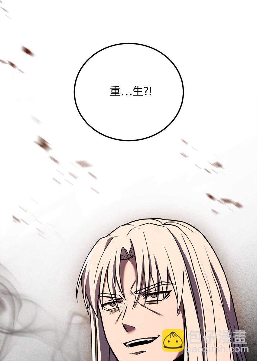 146 五百次的重生(1/3)-第146话