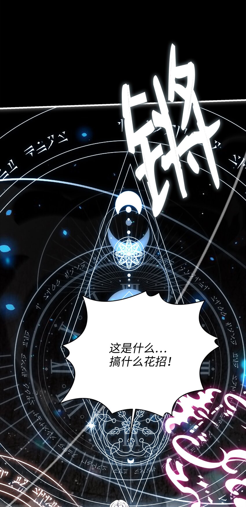 146 五百次的重生(1/3)-第146话