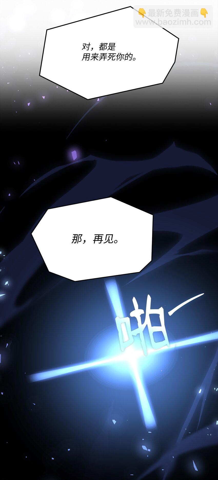 146 五百次的重生(1/3)-第146话