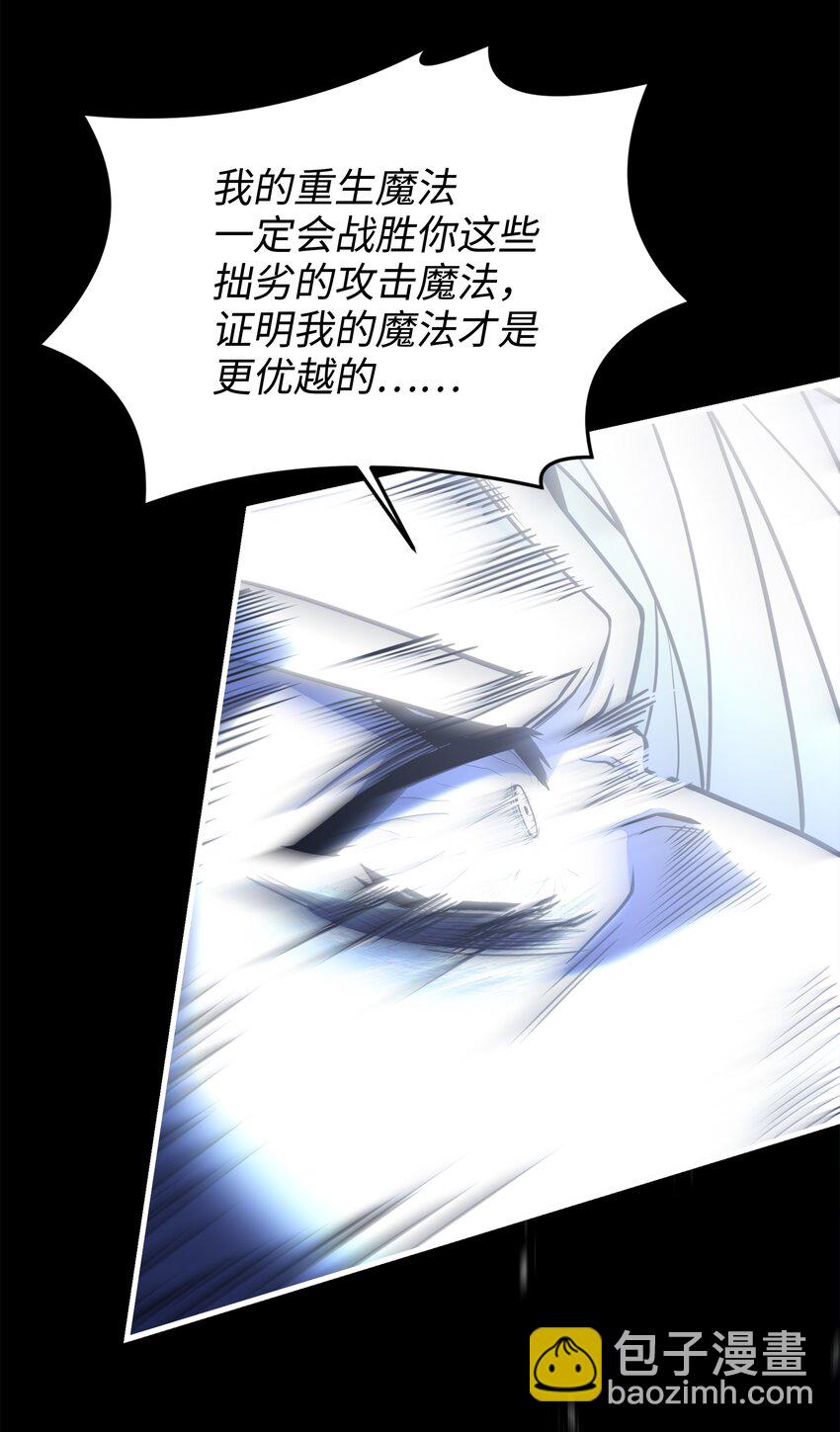 146 五百次的重生(1/3)-第146话