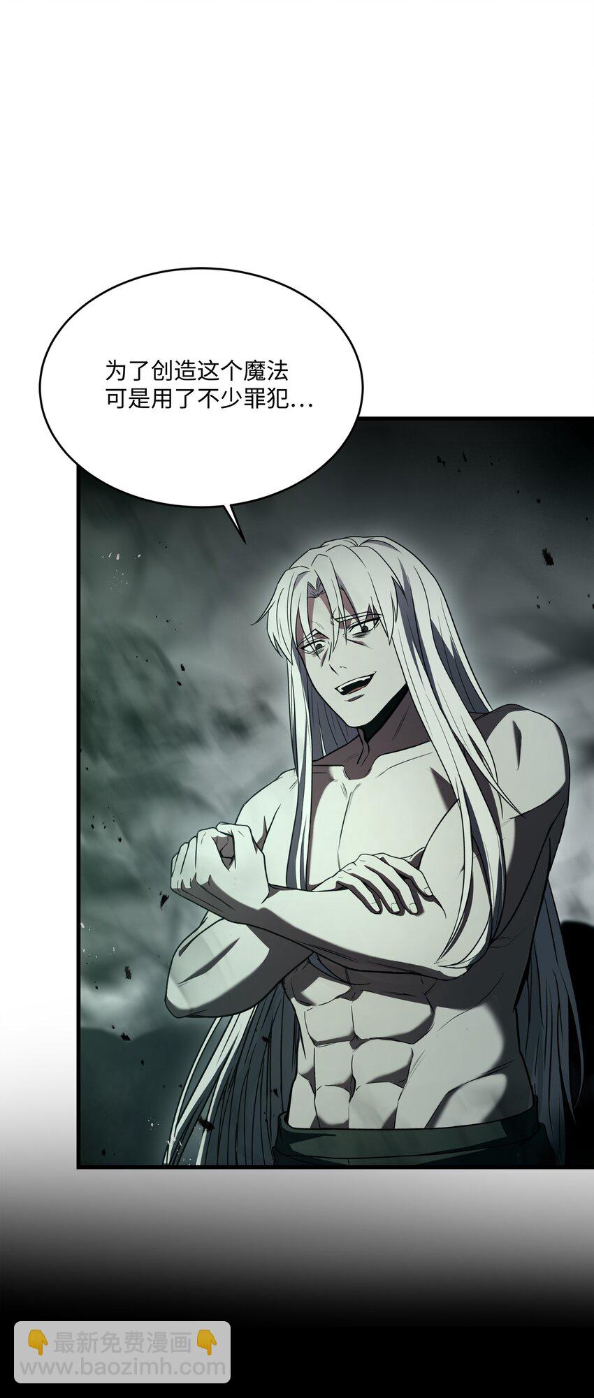 146 五百次的重生(1/3)-第146话