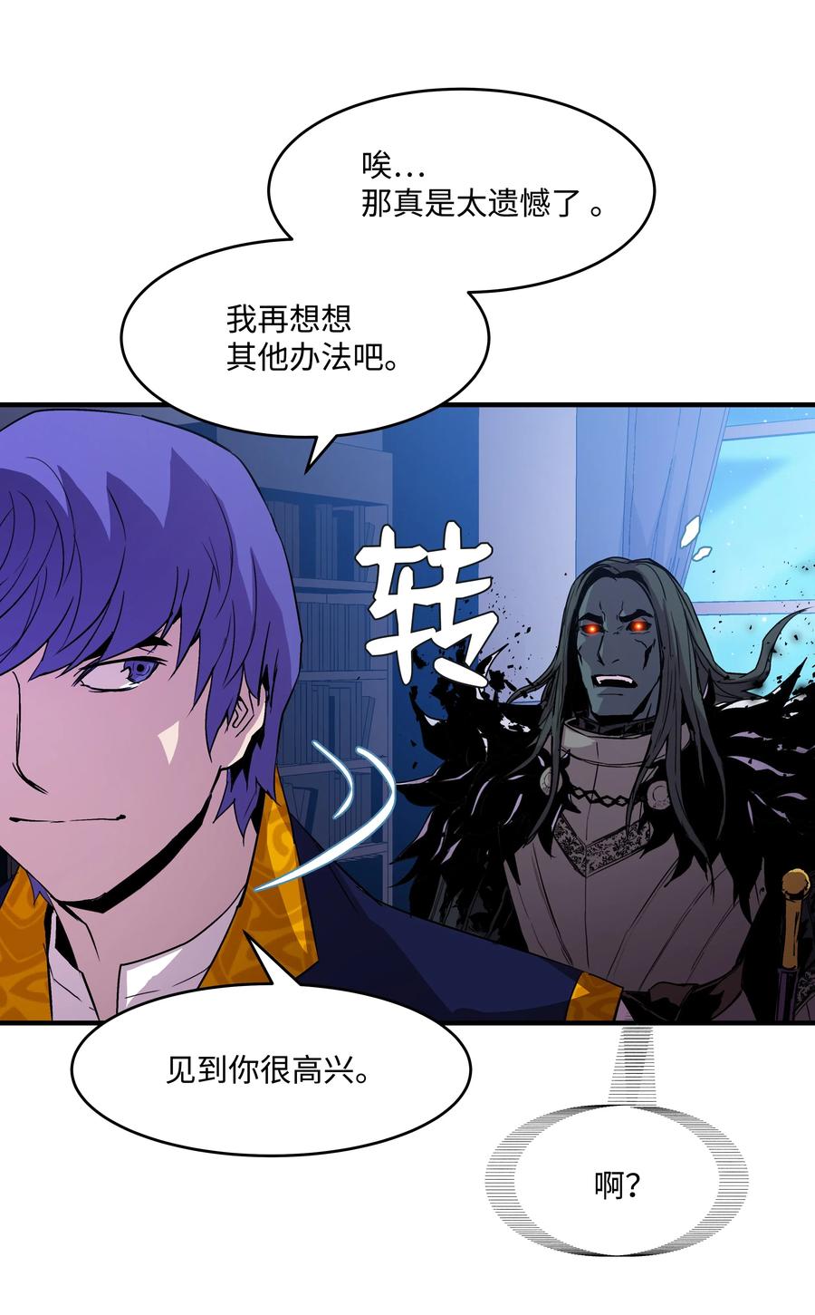 16 我要你复活我(1/2)-第16话