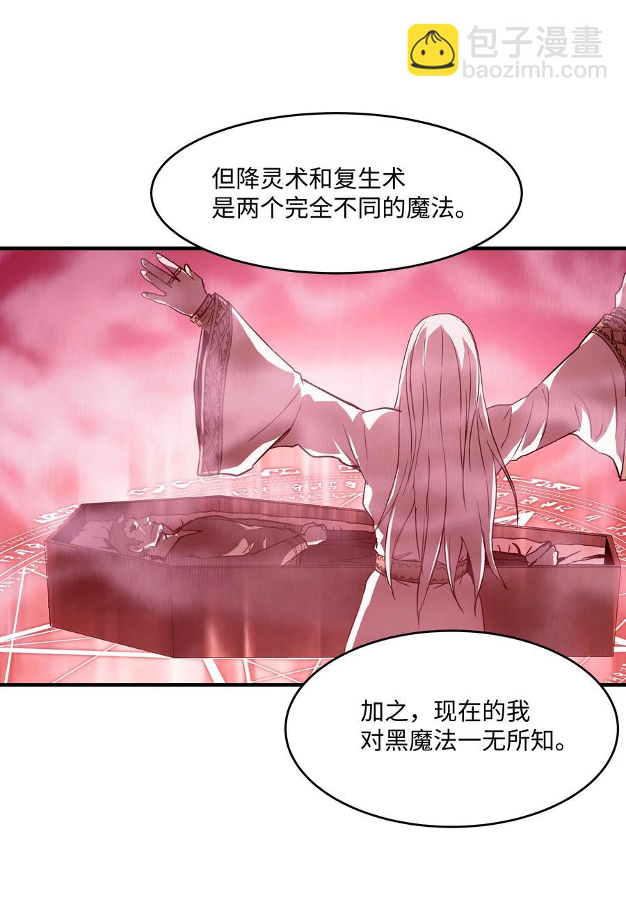 16 我要你复活我(1/2)-第16话