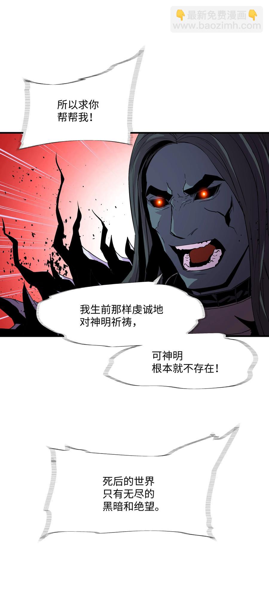 16 我要你复活我(1/2)-第16话