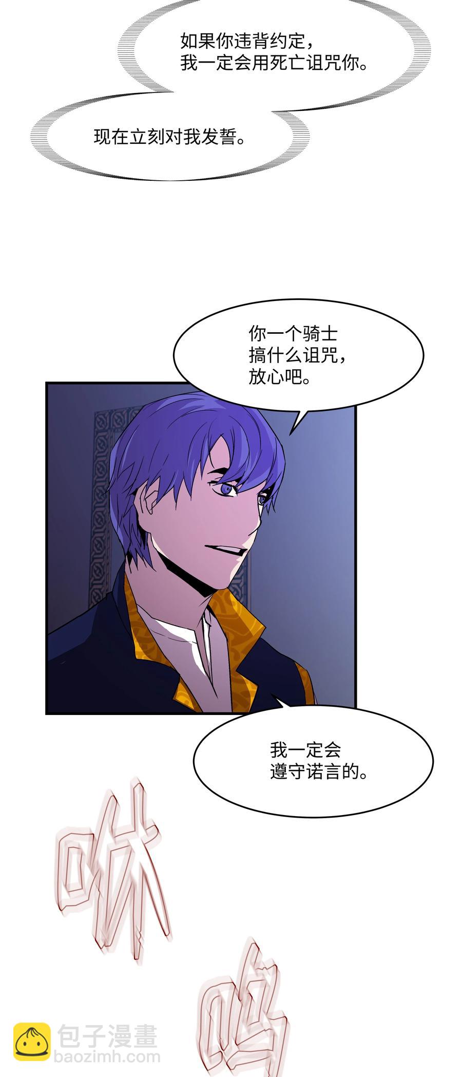 16 我要你复活我(1/2)-第16话