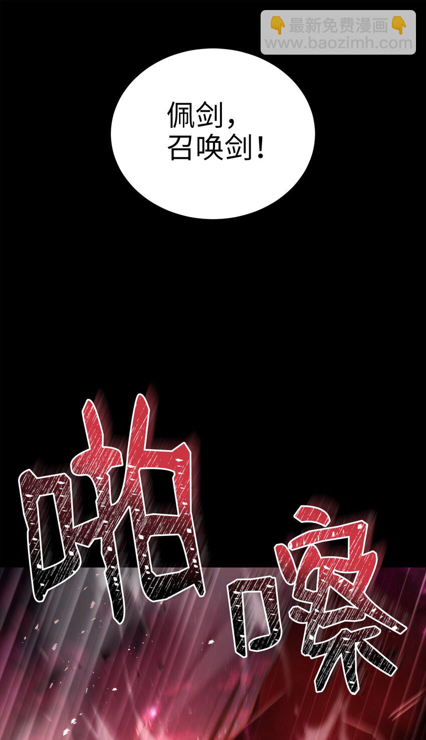 150 魔神现身(1/3)-第150话