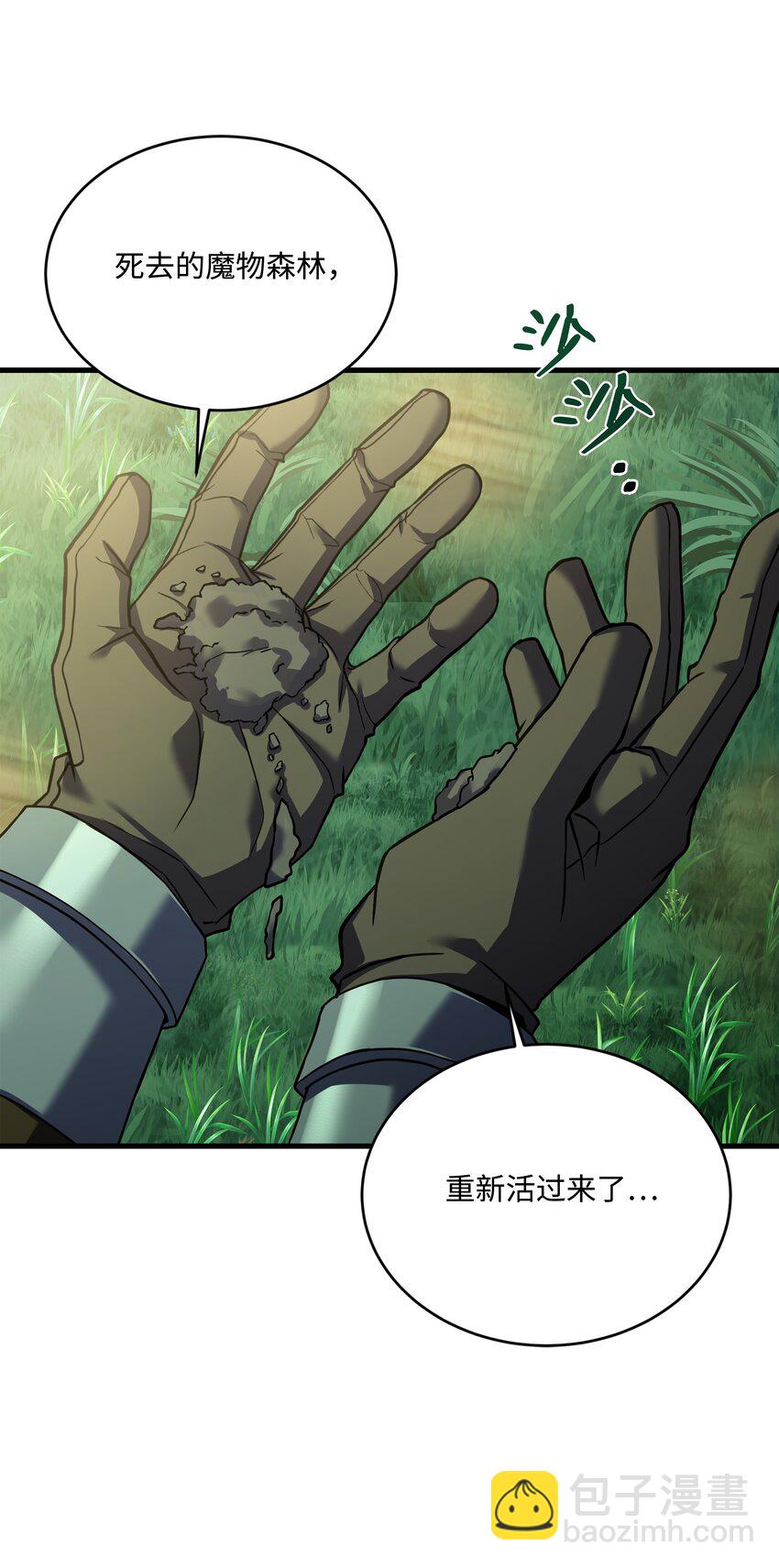 152 解决之法(1/3)-第152话